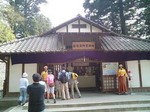 資料館