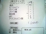 尿検査15