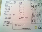 尿検査19